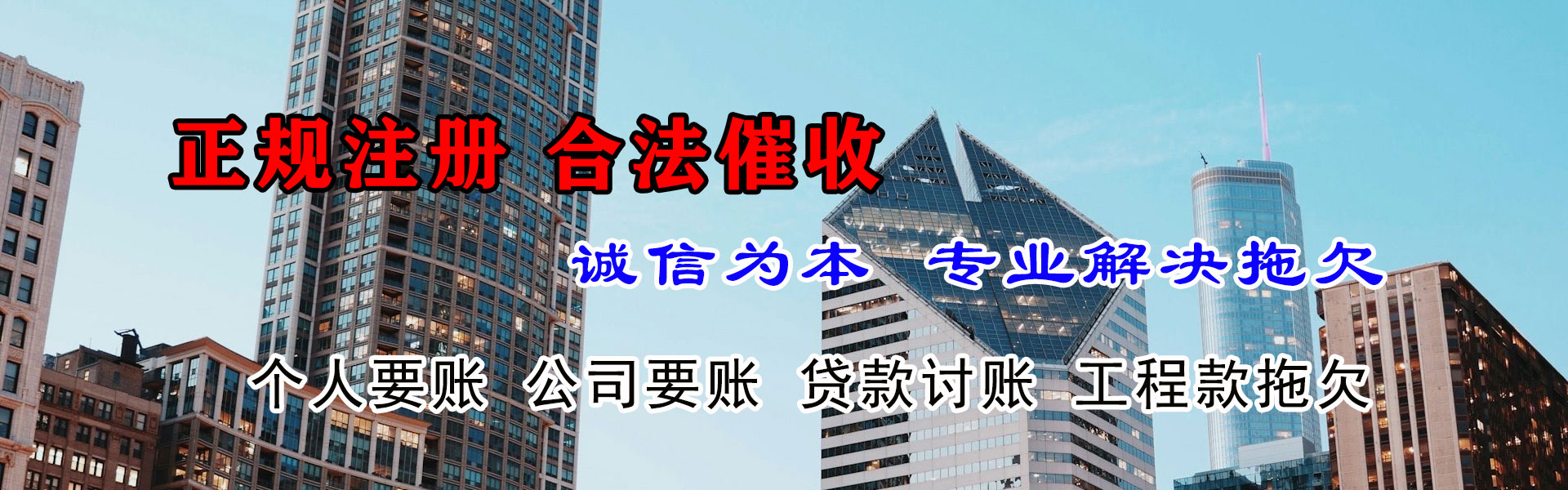 淮上要债公司